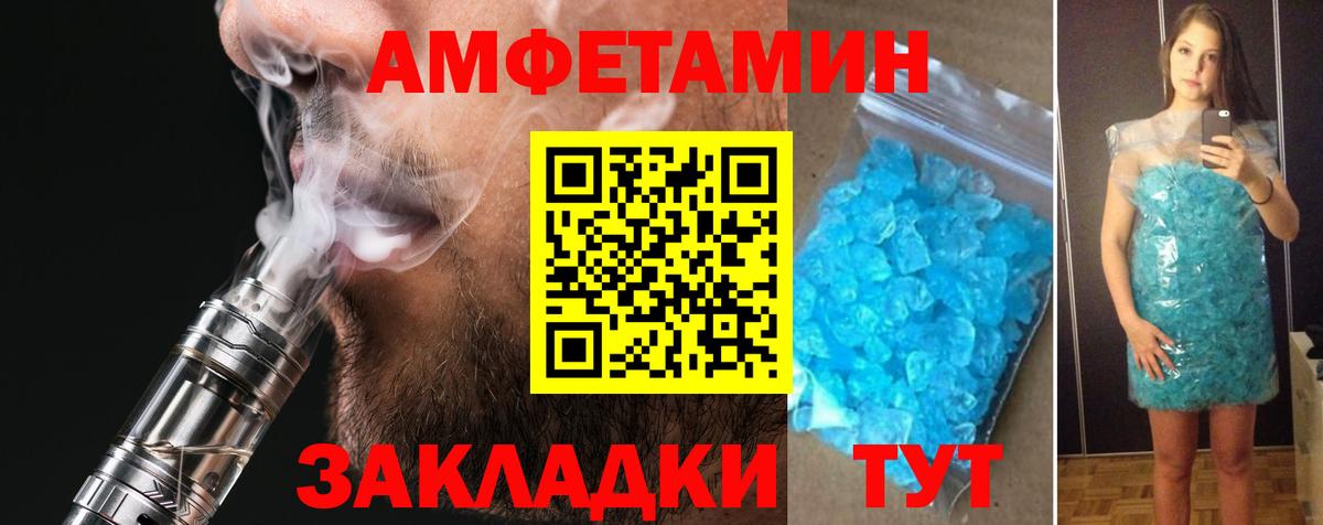 Amphetamine 98% Урюпинск