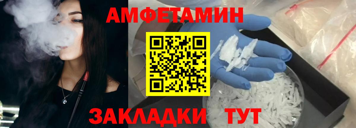 Amphetamine  Урюпинск  АМФ 97%  АМФЕТАМИН 