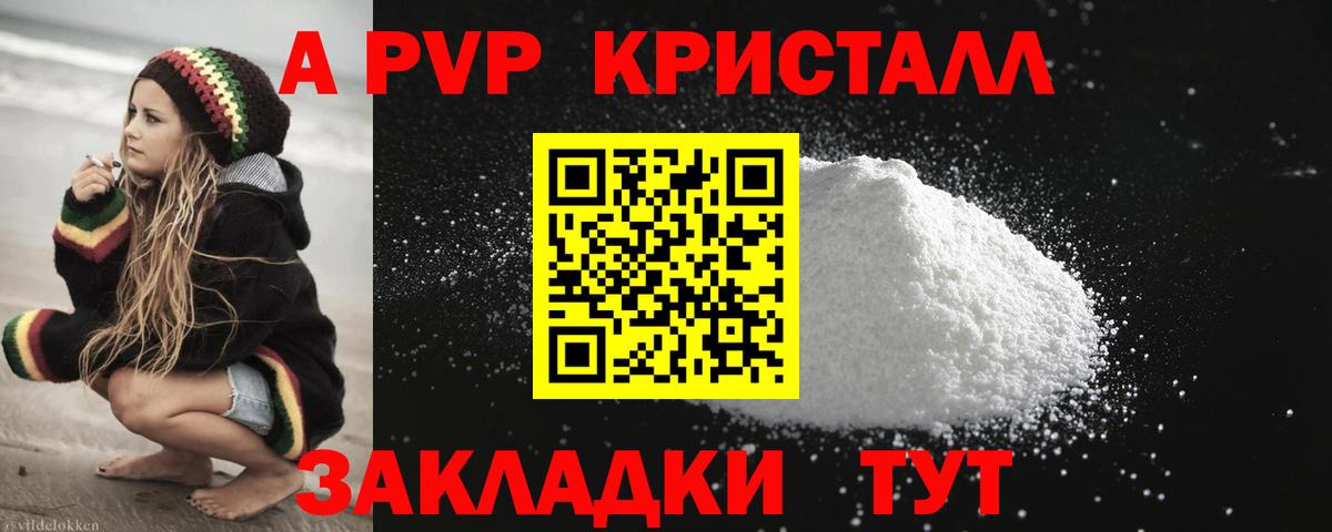 где найти наркотики  APVP  A PVP СК КРИС  Урюпинск  Alfa_PVP крисы CK  A PVP мука 