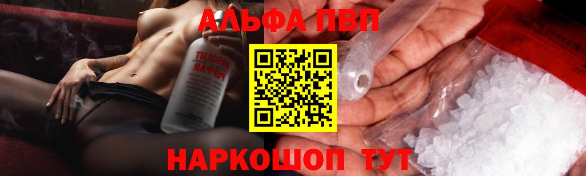 Урюпинск  Alpha-PVP крисы CK  Вход с VPN  Альфа ПВП Crystall  A PVP СК КРИС 