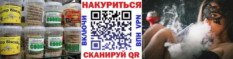 Печенье с ТГК марихуана  Урюпинск 