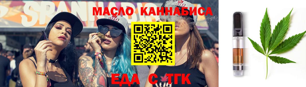 Урюпинск  Canna-Cookies конопля  Вход с VPN 