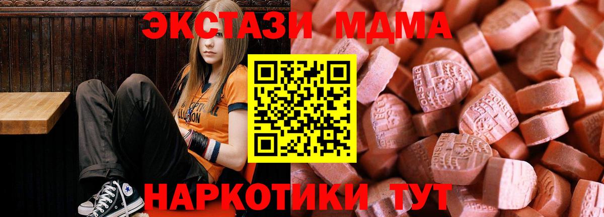 ЭКСТАЗИ  ЭКСТАЗИ ешки  Вход с VPN  Урюпинск  ЭКСТАЗИ 99% 