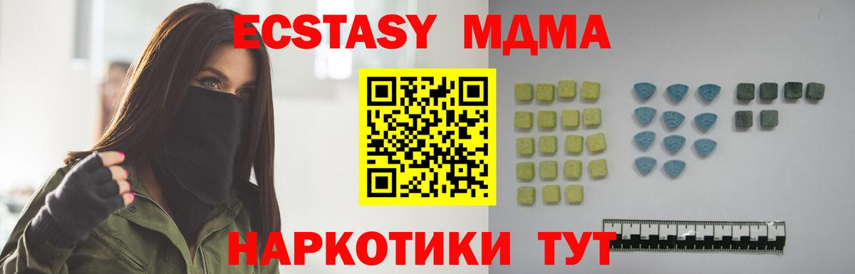 ЭКСТАЗИ таблы Урюпинск