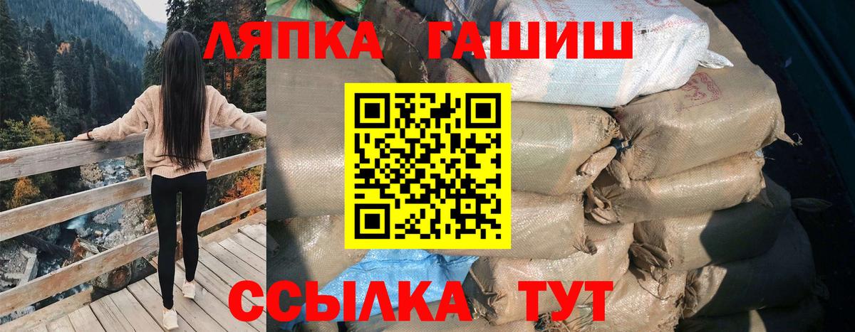 ГАШИШ Изолятор Урюпинск