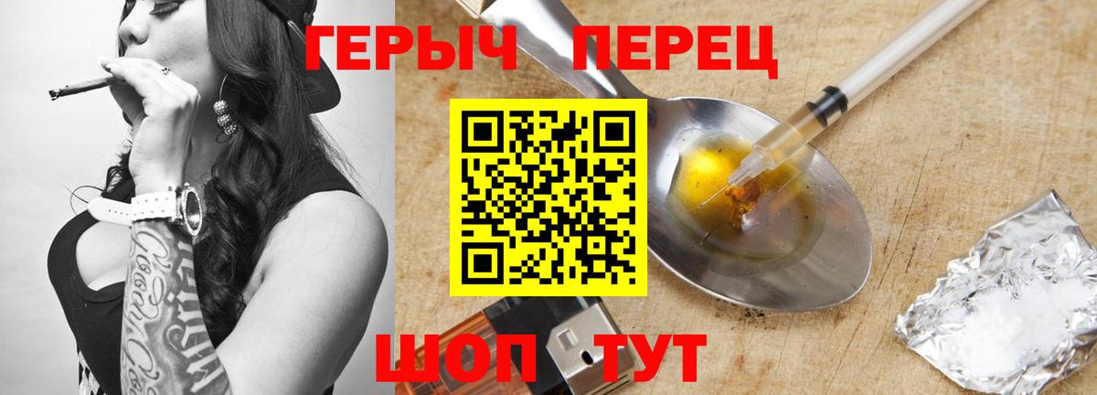 ГЕРОИН гречка Урюпинск