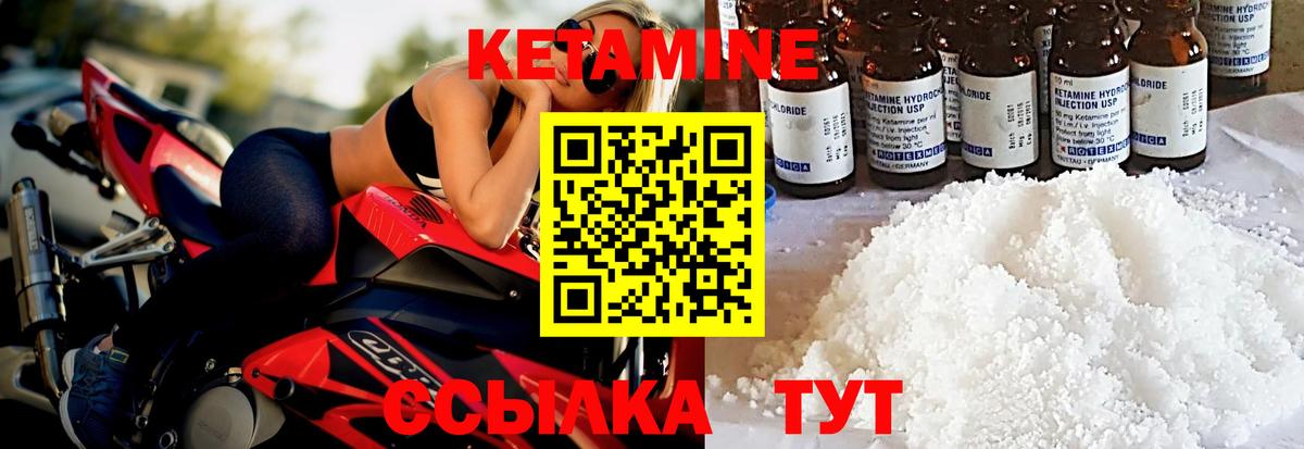Урюпинск  КЕТАМИН ketamine  КЕТАМИН ketamine  Вход с VPN 