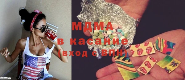 тгк Осинники