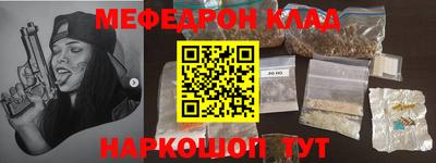 мескалин Донецк