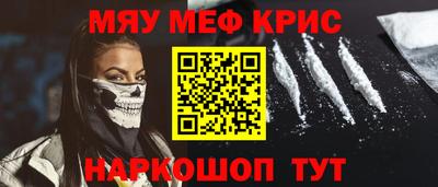 мескалин Донецк