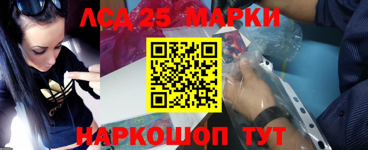 LSD-25 экстази кислота  LSD-25 экстази ecstasy  Вход с VPN  Урюпинск 