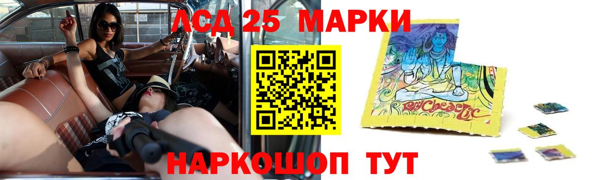 ЛСД экстази кислота  Лсд 25 экстази  LSD-25 экстази кислота  Урюпинск 