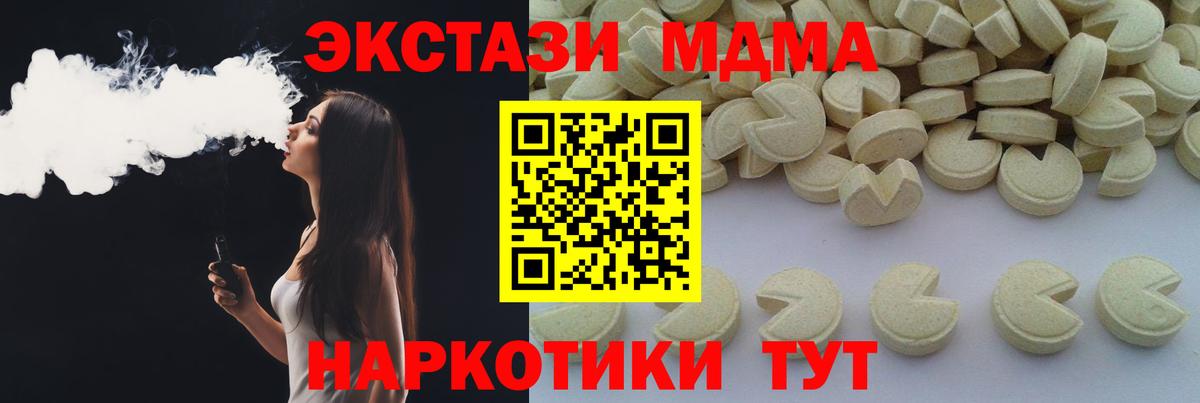 MDMA  Урюпинск  MDMA crystal  МДМА молли 