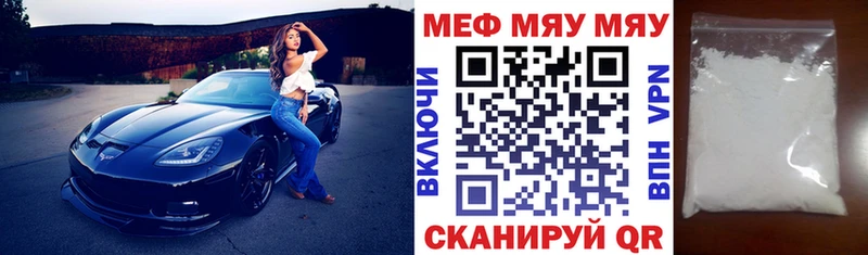 Мефедрон кристаллы Урюпинск