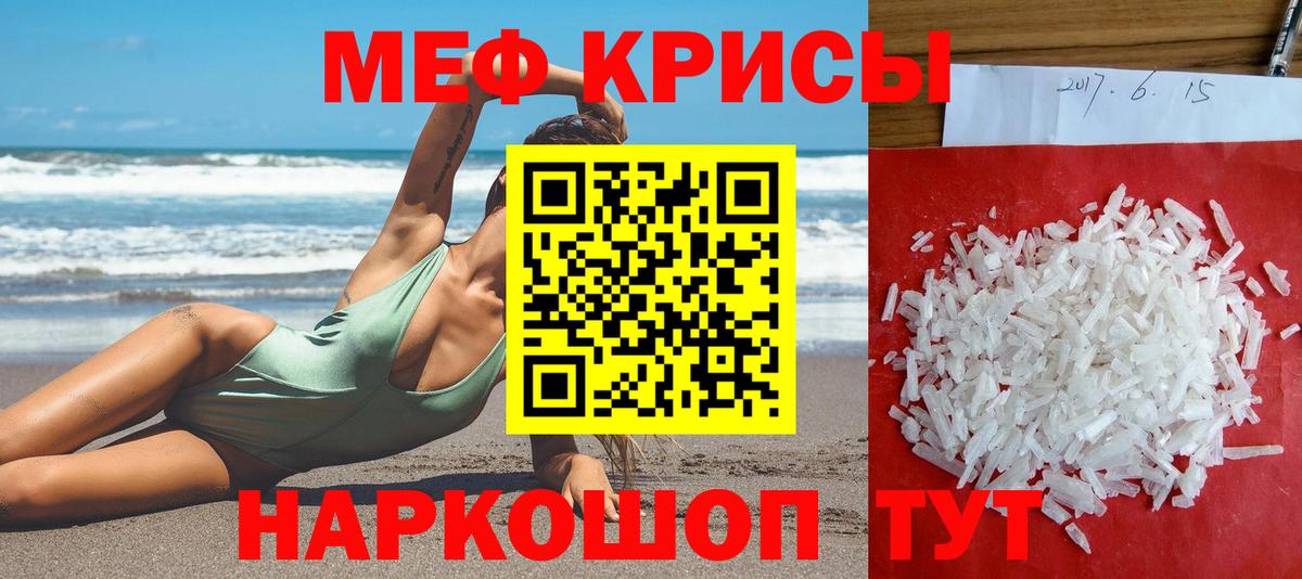 Мефедрон  Вход с VPN  Урюпинск  МЕФ  Мефедрон 4 MMC 