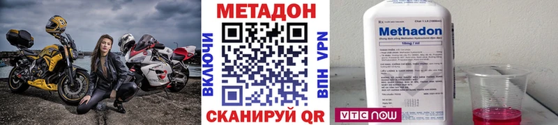 наркотики  кракен ссылки  МЕТАДОН белоснежный  Урюпинск 