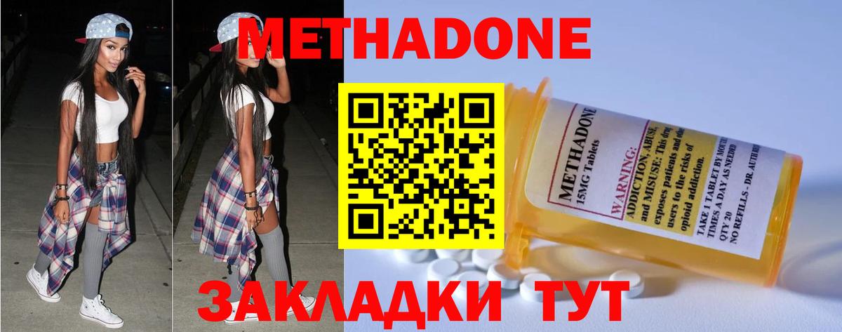 Урюпинск  МЕТАДОН мёд  МЕТАДОН VHQ  Вход с VPN 