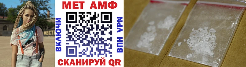 МЕТАМФЕТАМИН мет  Урюпинск 