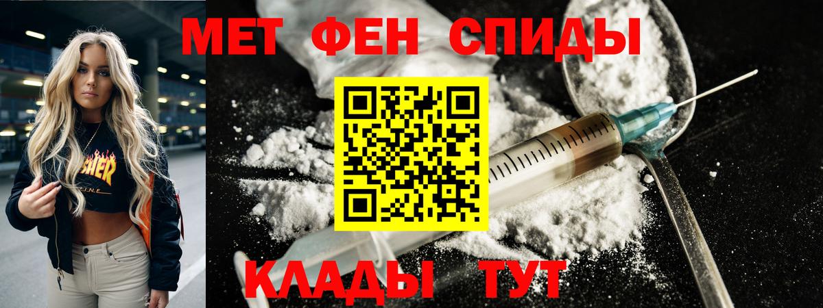 Метамфетамин Декстрометамфетамин 99.9%  Урюпинск  Метамфетамин Декстрометамфетамин 99.9% 