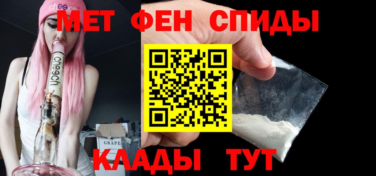 МЕТАМФЕТАМИН Methamphetamine Урюпинск