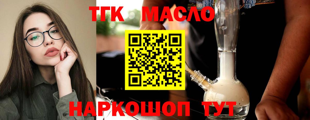 Дистиллят ТГК жижа Урюпинск