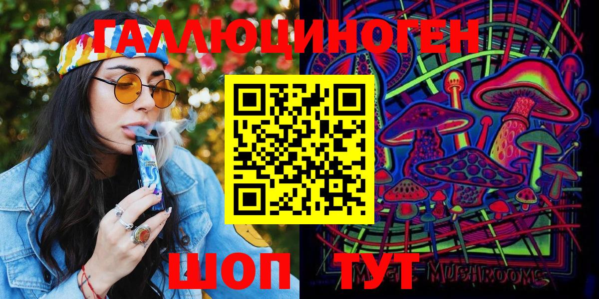 Галлюциногенные грибы GOLDEN TEACHER  Псилоцибиновые грибы мухоморы  Урюпинск  Вход с VPN 